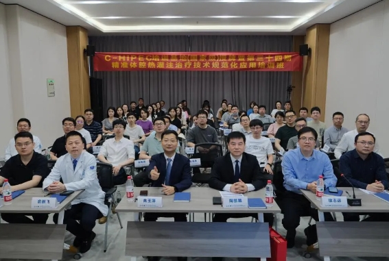 以學(xué)賦能 再譜新篇｜C-HIPEC培訓(xùn)基地(國(guó)家級(jí))授牌暨第三十四期精準(zhǔn)體腔熱灌注治療技術(shù)規(guī)范化應(yīng)用培訓(xùn)班成功舉辦！